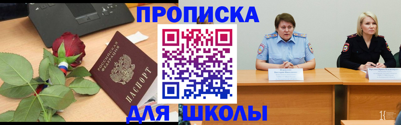 временная регистрация поиск в Кизеле