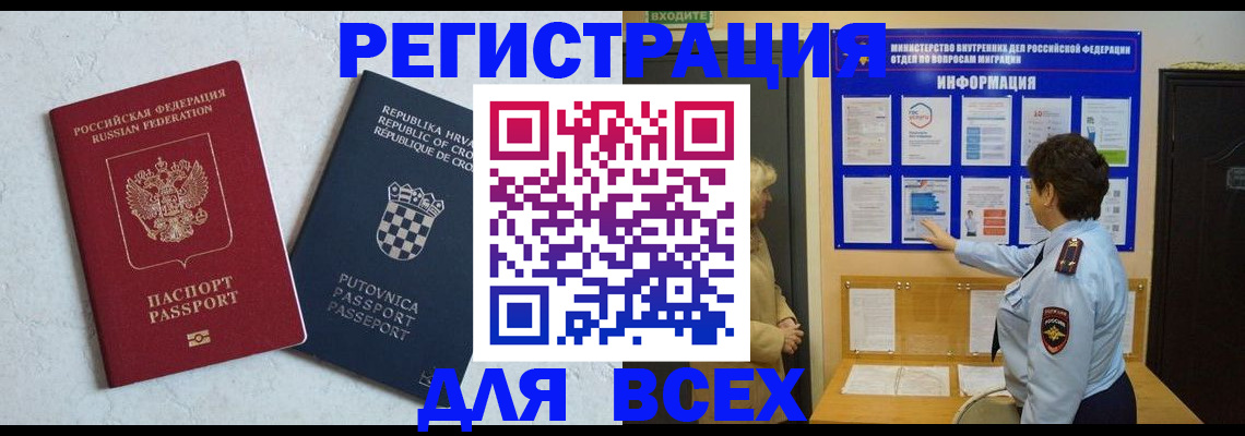 временная регистрация в квартире в Кизеле